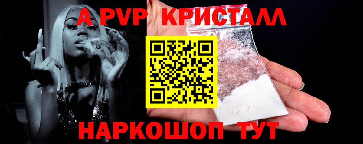 Alpha-PVP СК Анжеро-Судженск