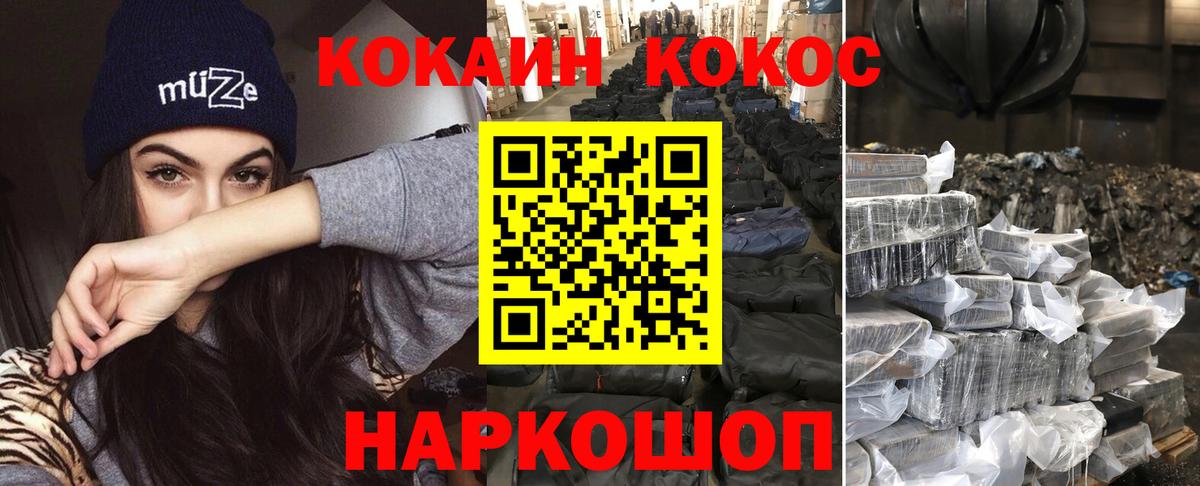 Кокаин Эквадор Анжеро-Судженск