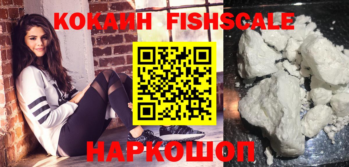 купить наркотик  COCAIN Боливия  Вход с VPN  Анжеро-Судженск  Кокаин Перу 