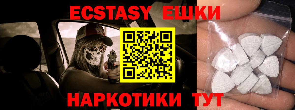 Ecstasy mix  дарнет шоп  Ecstasy 280 MDMA  Ecstasy  Анжеро-Судженск  Вход с VPN 