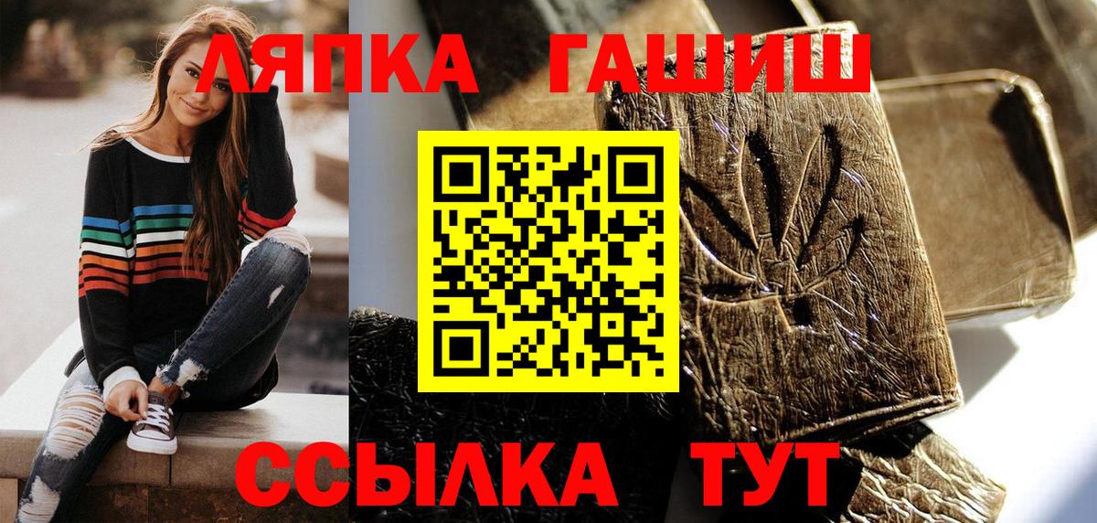 ГАШ убойный  ГАШИШ 40% ТГК  ГАШИШ  Анжеро-Судженск  Вход с VPN 