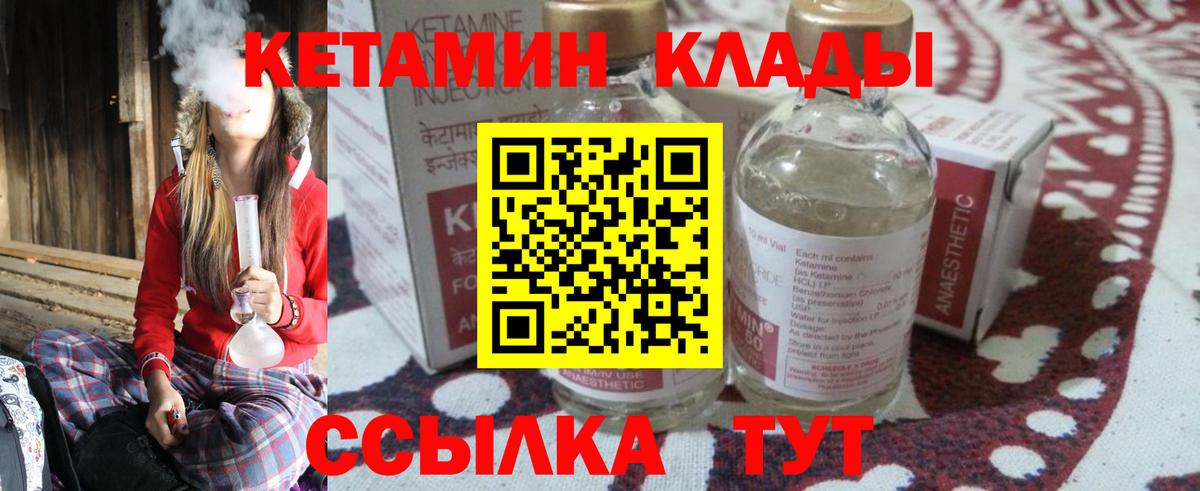 Кетамин ketamine  КЕТАМИН ketamine  Вход с VPN  blacksprut онион  Анжеро-Судженск 