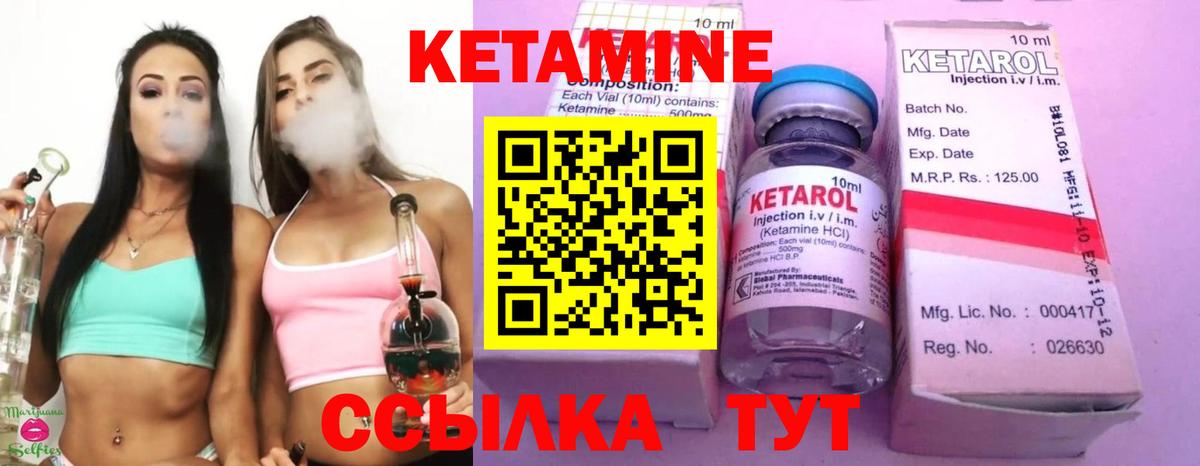 КЕТАМИН ketamine Анжеро-Судженск