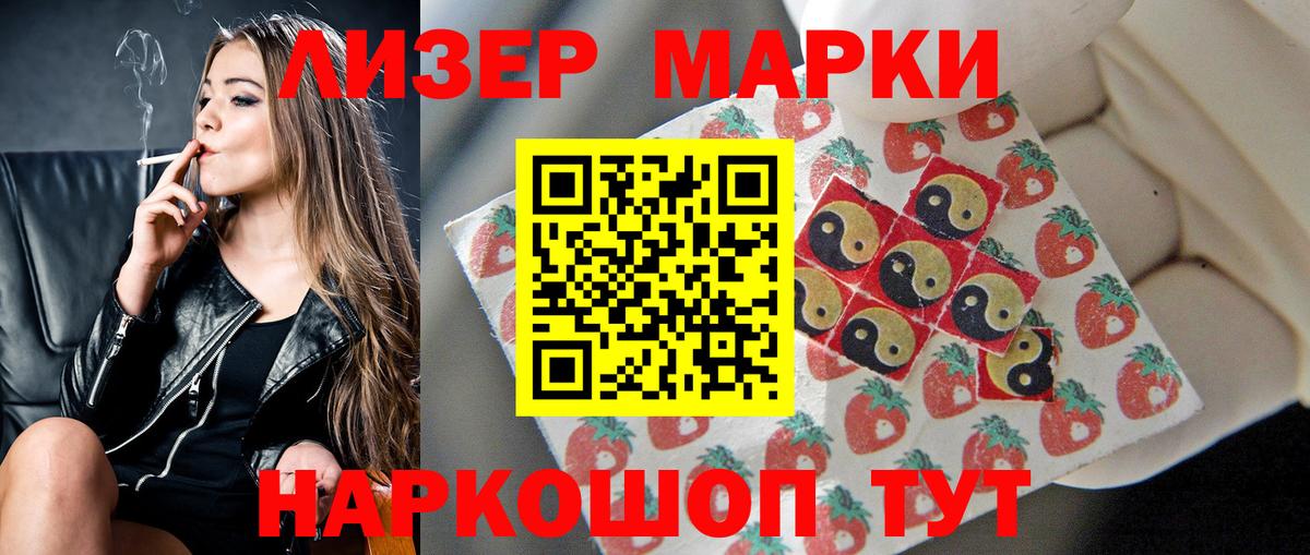 Лсд 25 экстази кислота Анжеро-Судженск