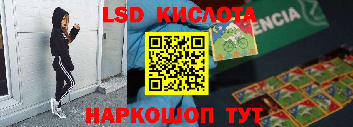 Анжеро-Судженск  LSD-25 экстази ecstasy  Лсд 25 экстази кислота  Вход с VPN 