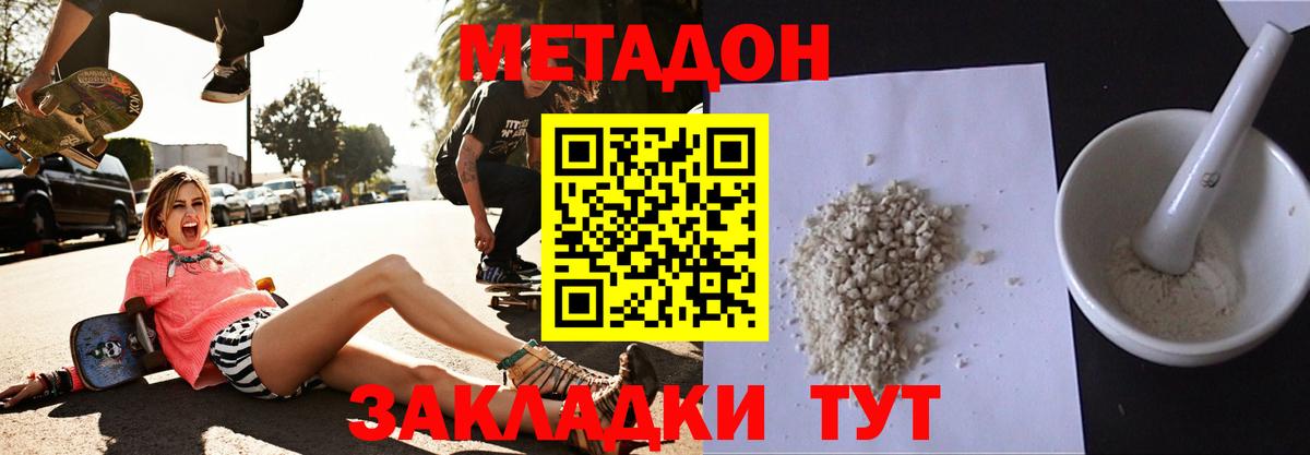 МЕТАДОН VHQ  Вход с VPN  mega ссылка  Анжеро-Судженск 