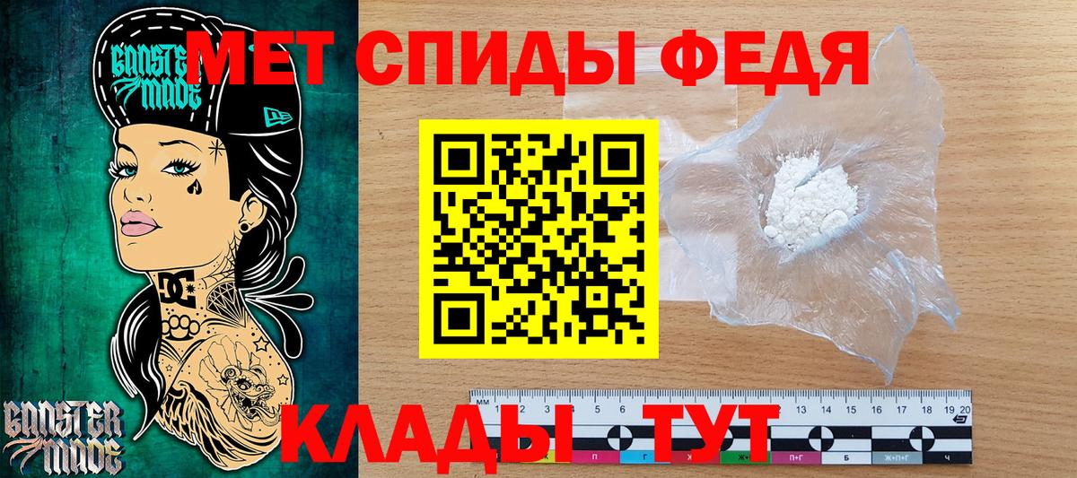 Анжеро-Судженск  Первитин кристалл  Вход с VPN 